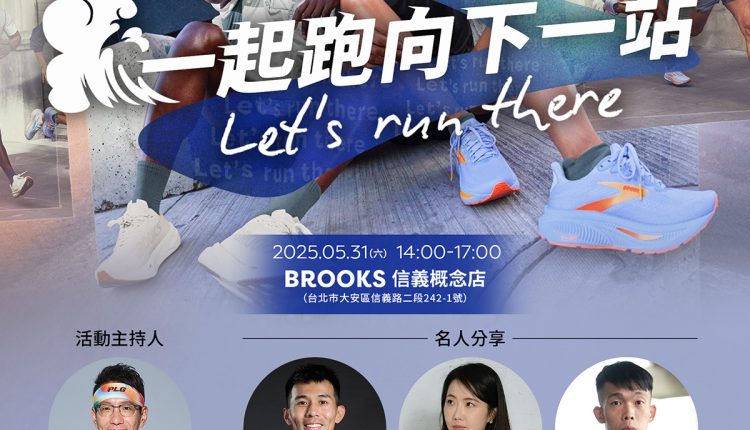 brooks-global-running-day-lets-run-there-event-2