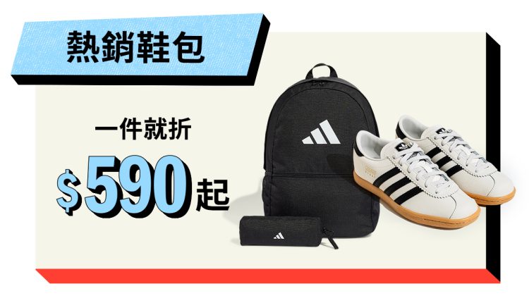 adidas-11-11-sales-event (4)