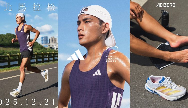 adidas-adizero-boston-13-taipei-marathon (1)